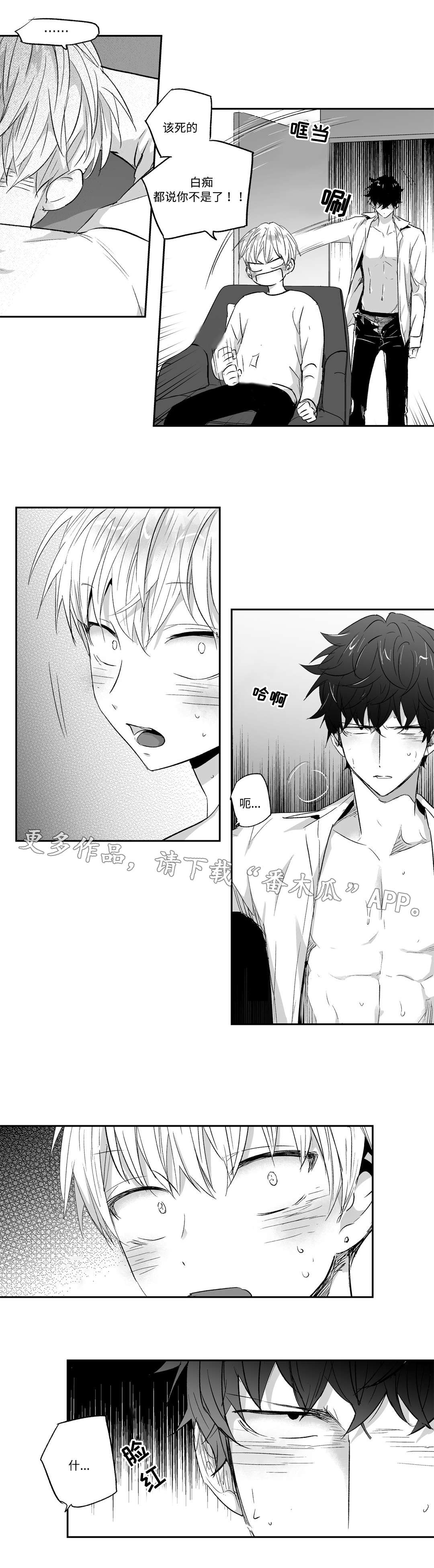 不枉此生漫画,第22章：打扫3图