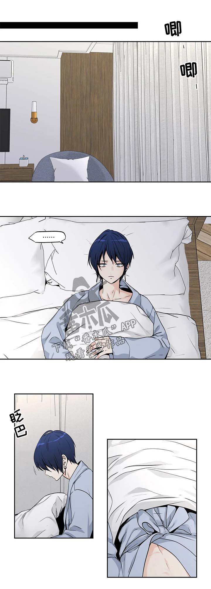 不枉此生漫画,第150章：【第二季】贝塔带来的快乐5图