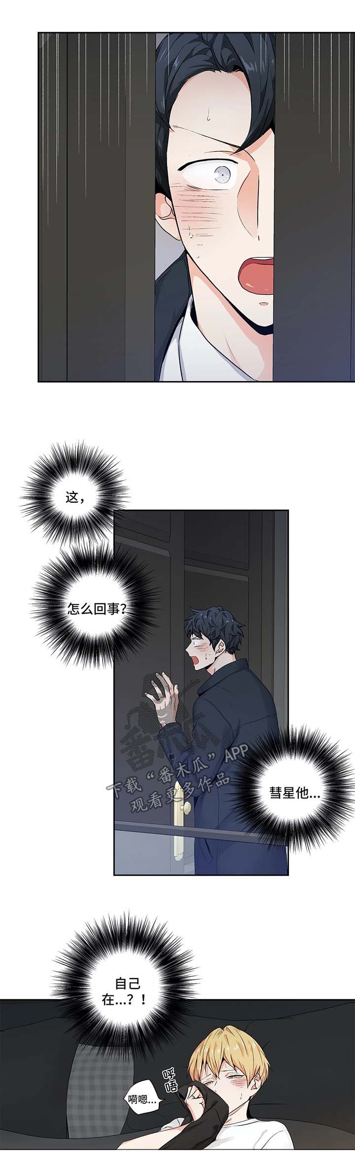 不枉此生漫画,第124章：【第二季】大饱眼福1图