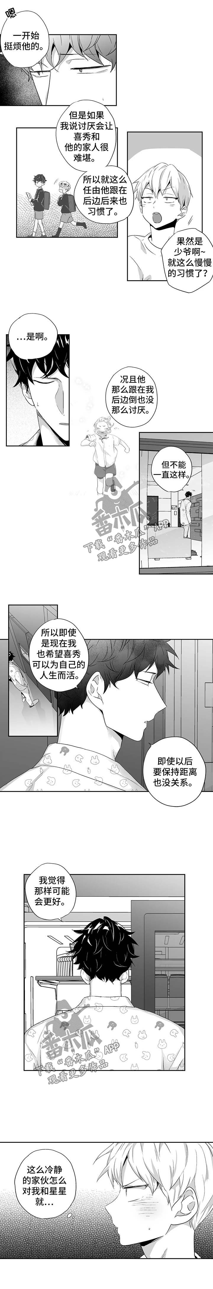 不枉此生漫画,第91章：【第二季】恢复精神2图