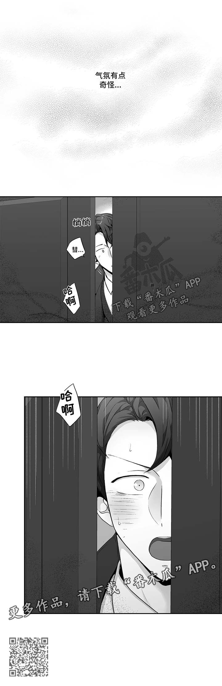 不枉此生漫画,第123章：【第二季】惊人发现3图