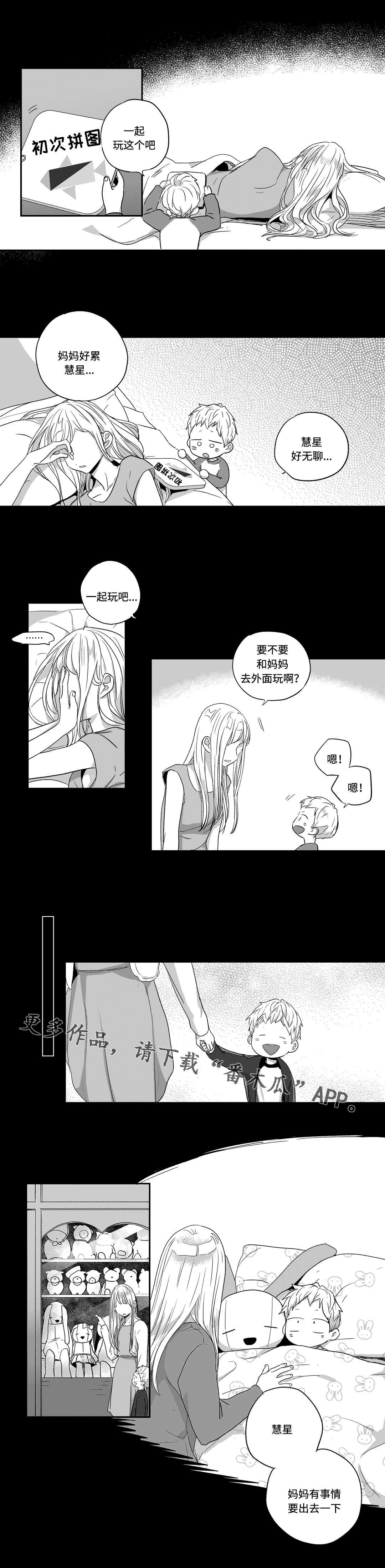 不枉此生漫画,第43章：搓背2图