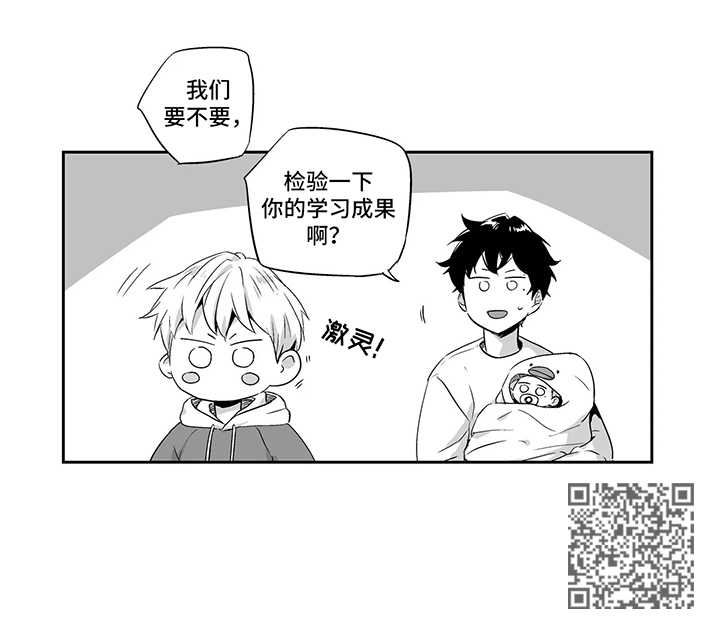 不枉此生漫画,第78章：【第二季】生气3图