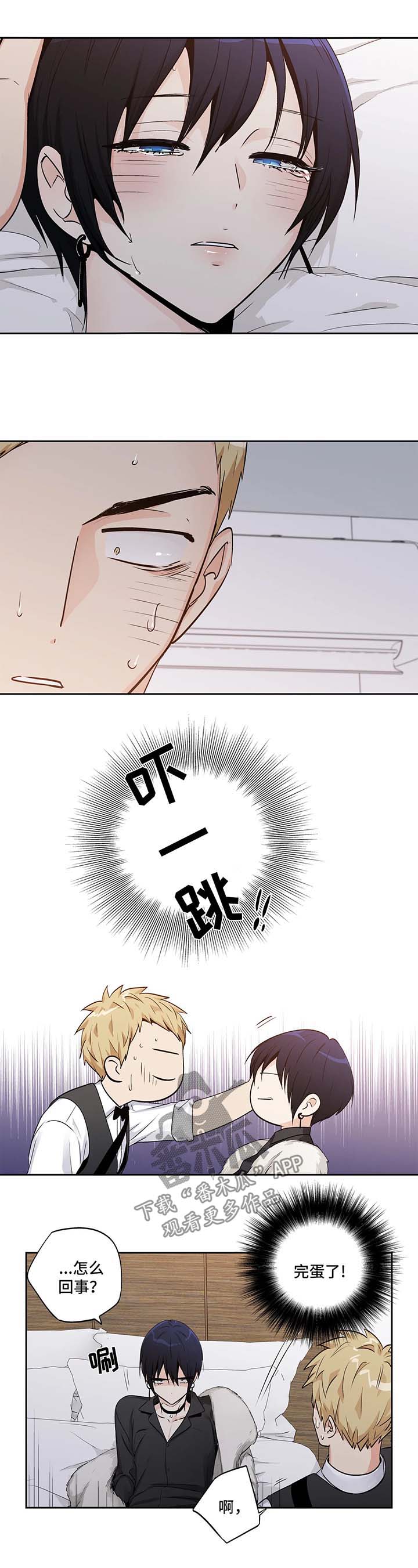 不枉此生漫画,第148章：【第二季】你太美了1图