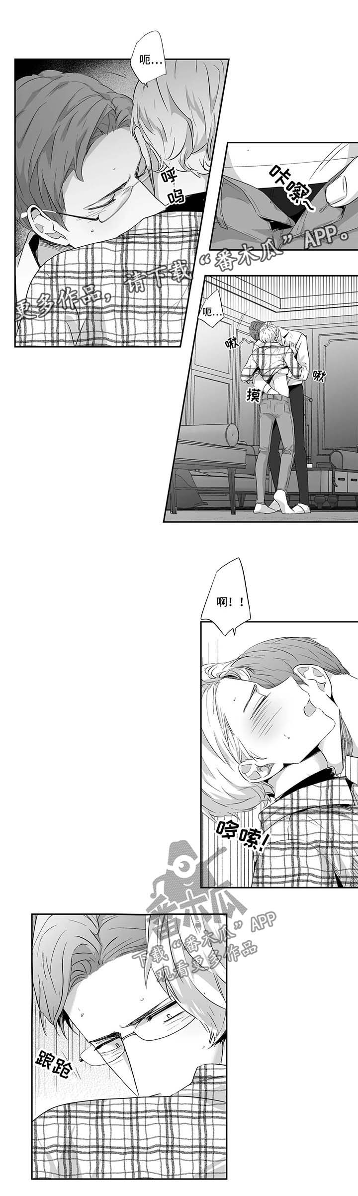 不枉此生漫画,第87章：【第二季】坦白4图