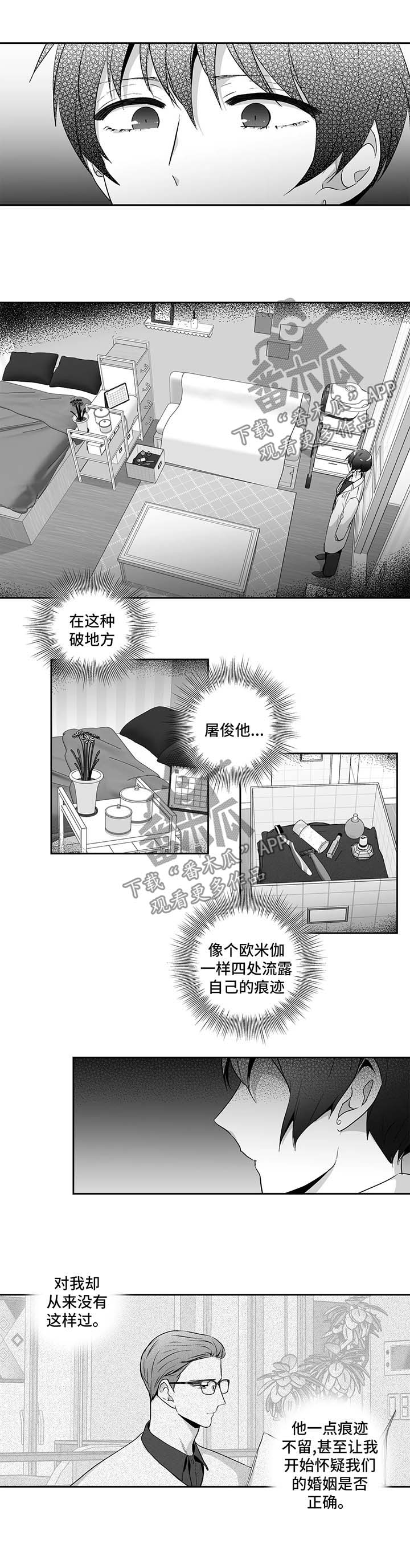 不枉此生漫画,第111章：【第二季】两倍报酬2图