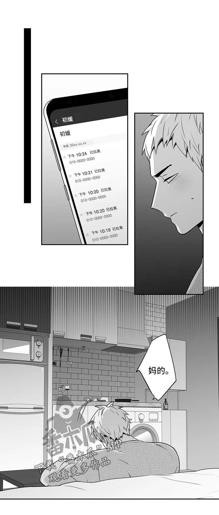 不枉此生漫画,第162章：【第二季】晕倒5图