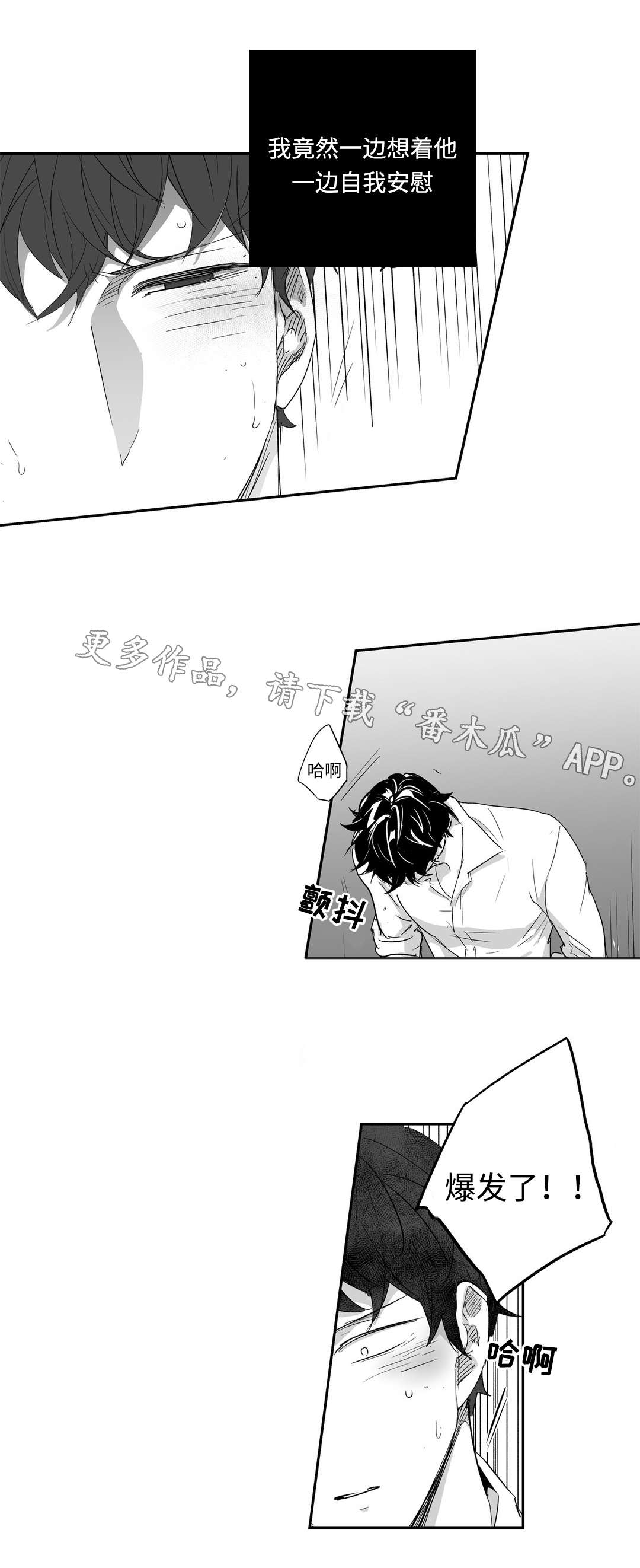 不枉此生漫画,第44章：购物5图