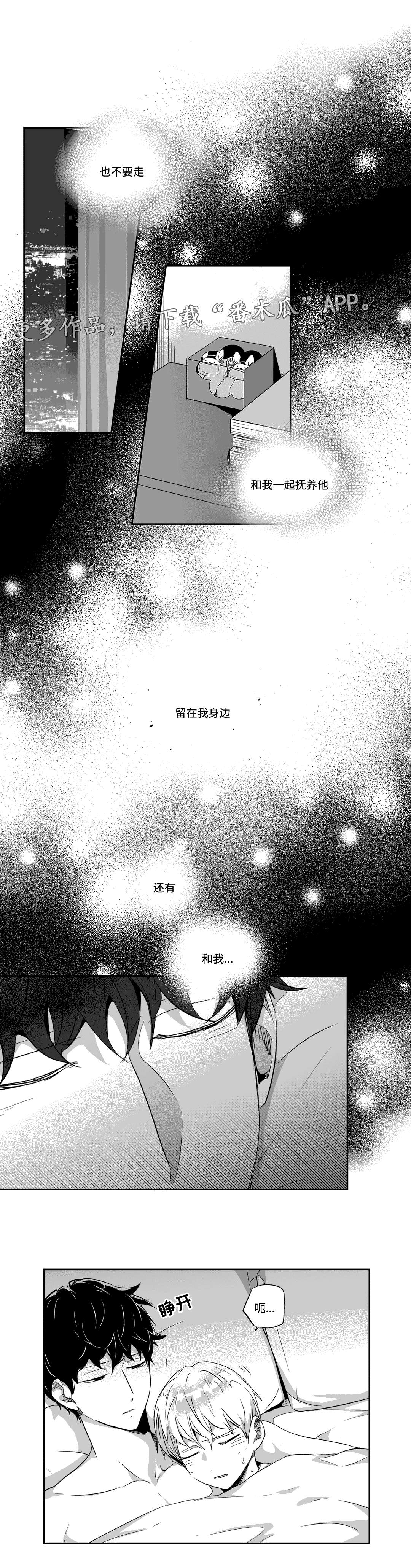 不枉此生漫画,第51章：肚子疼4图