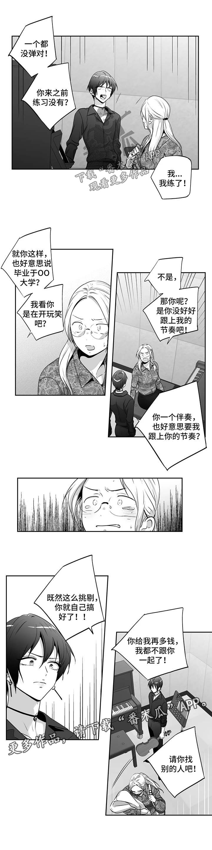 不枉此生漫画,第146章：【第二季】精神科治疗1图