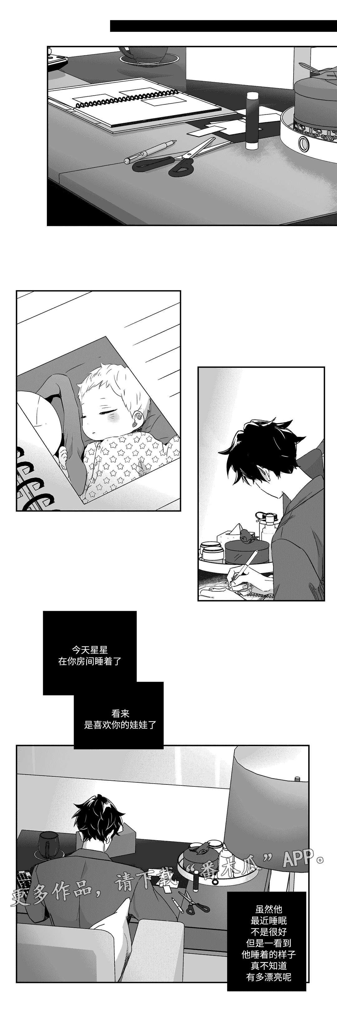 不枉此生漫画,第58章：费用5图