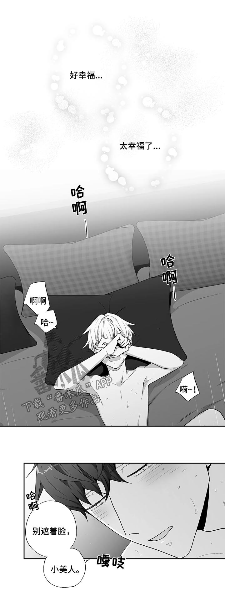 不枉此生漫画,第129章：【第二季】出大事了3图