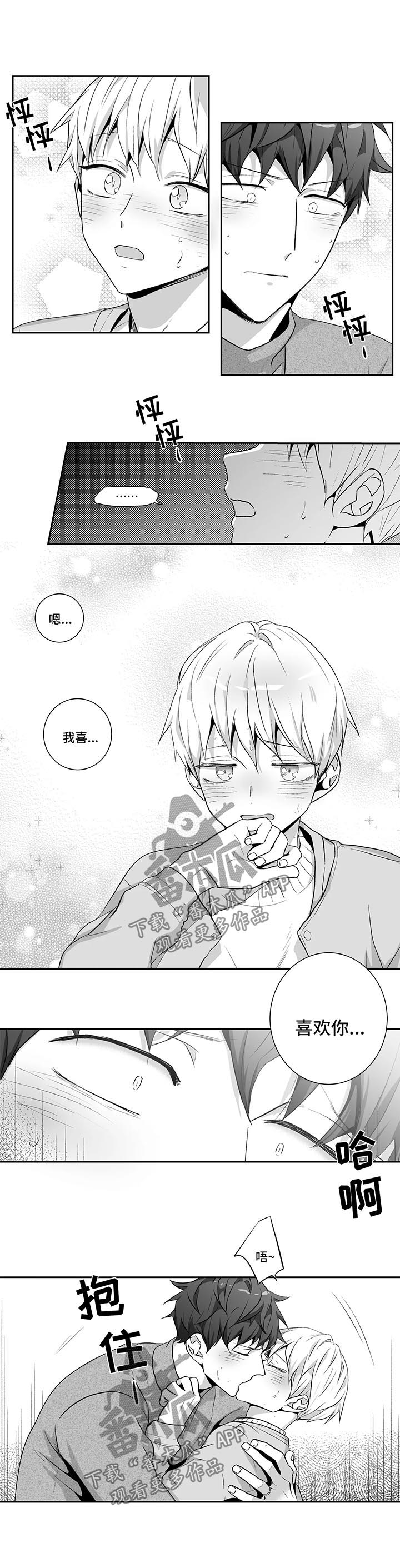 不枉此生漫画,第129章：【第二季】出大事了1图