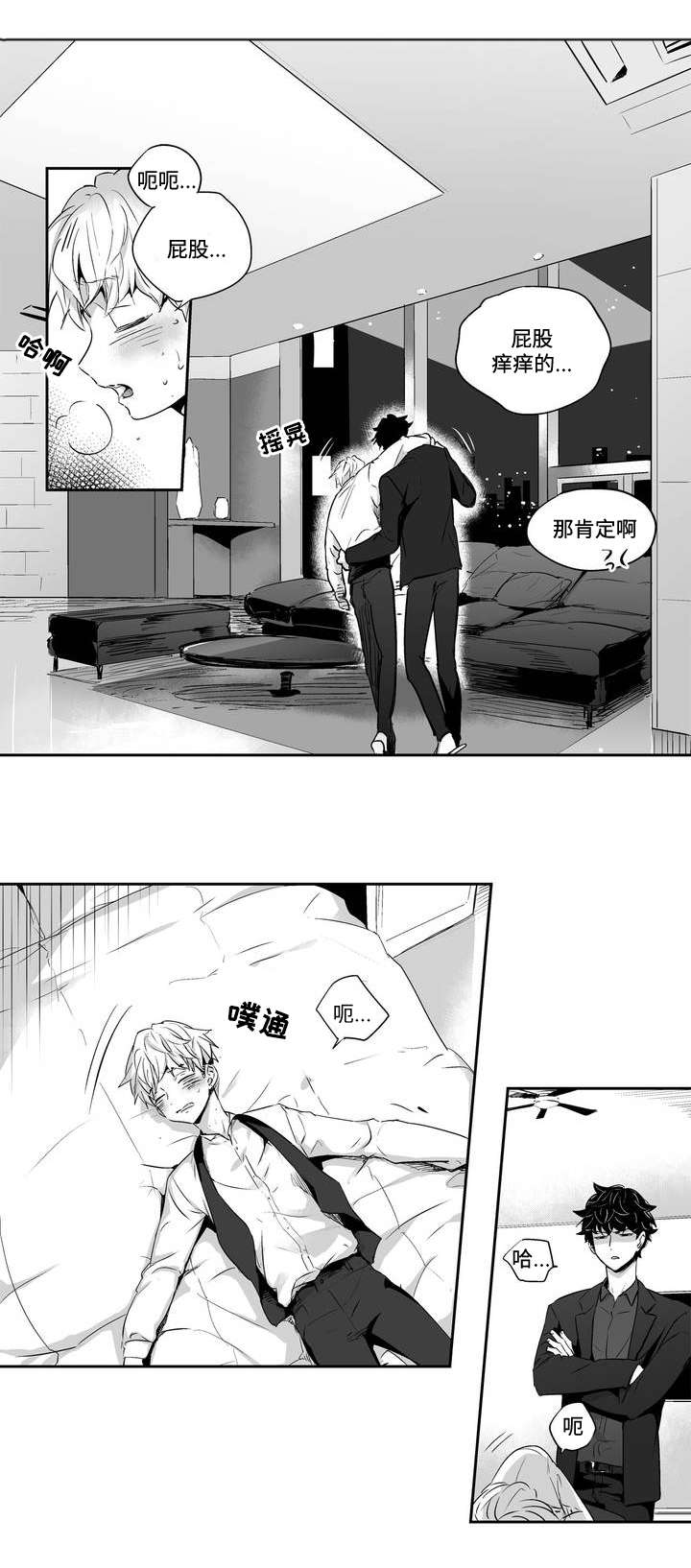 不枉此生漫画,第3章：神志不清2图