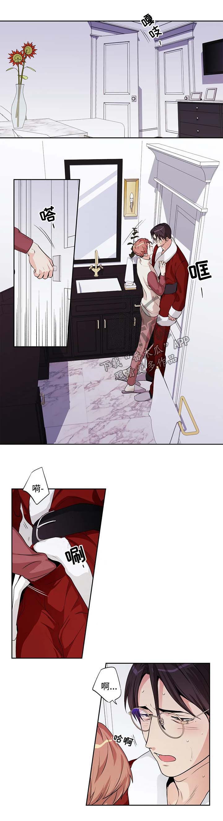 不枉此生漫画,第135章：圣诞番外24图