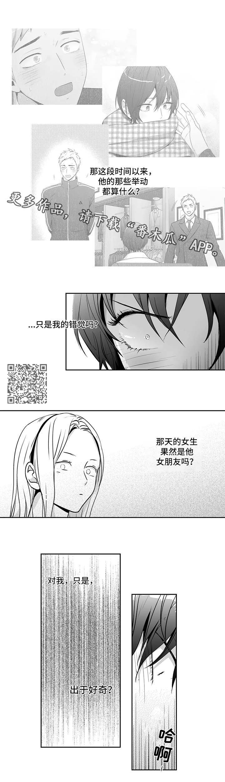 不枉此生漫画,第157章：【第二季】演奏会5图