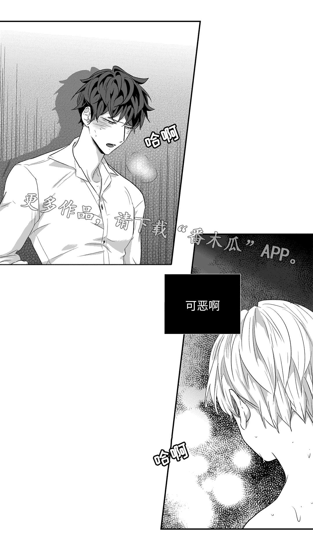 不枉此生漫画,第44章：购物4图