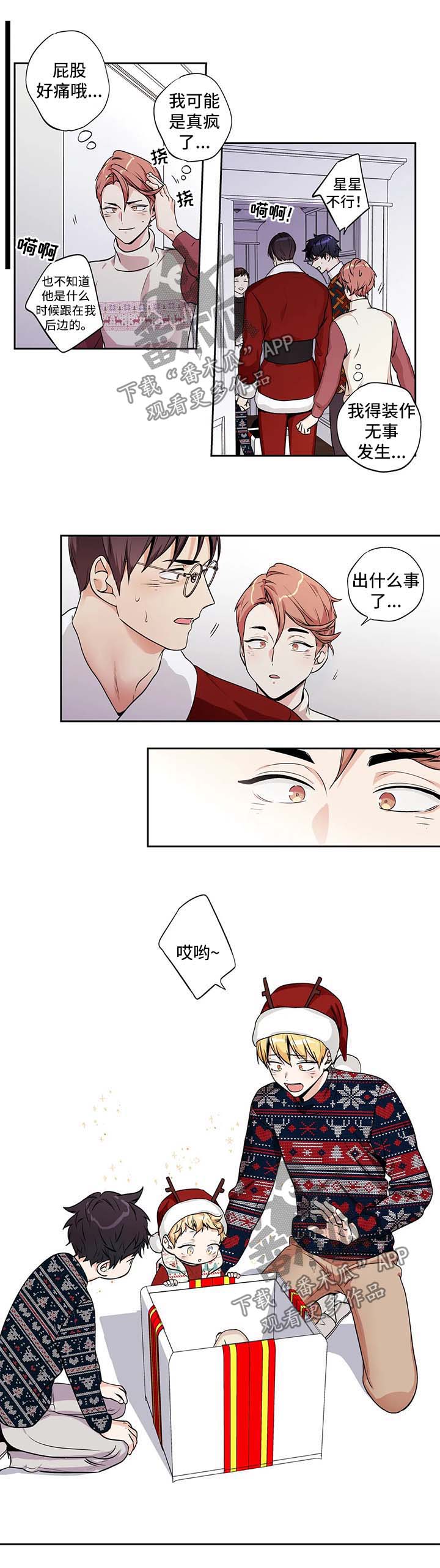 不枉此生漫画,第135章：圣诞番外21图