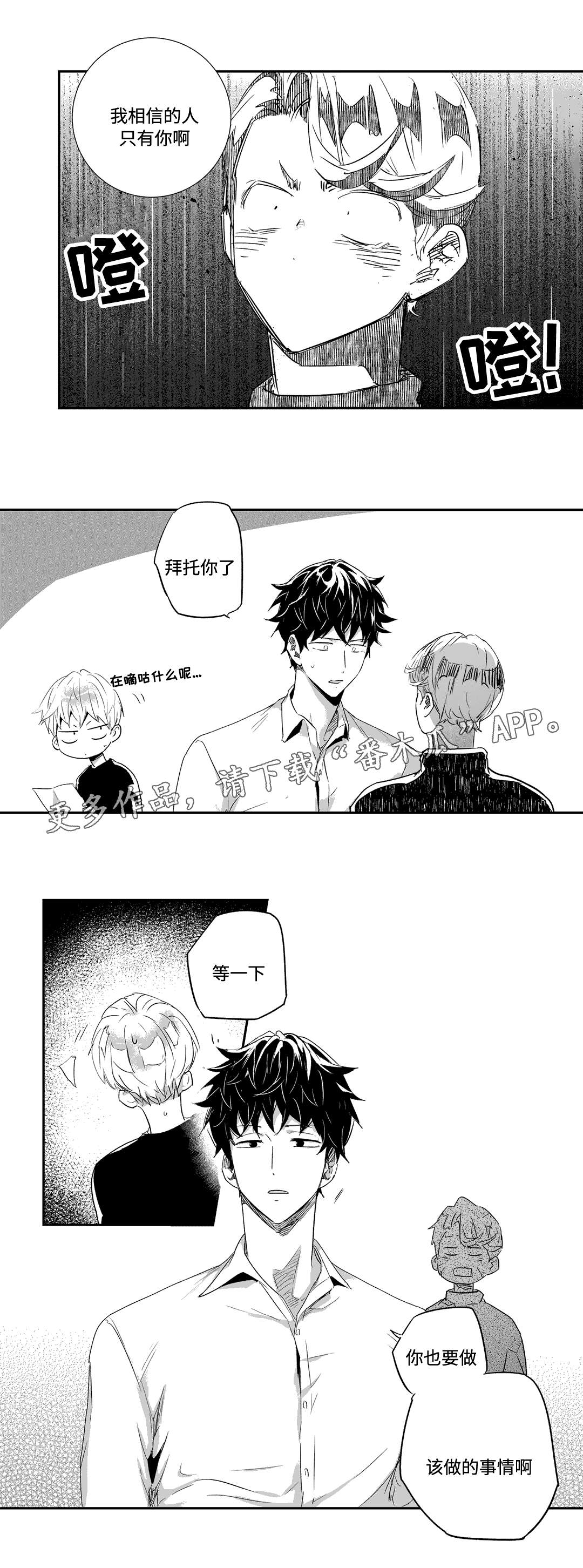 不枉此生漫画,第35章：购物4图