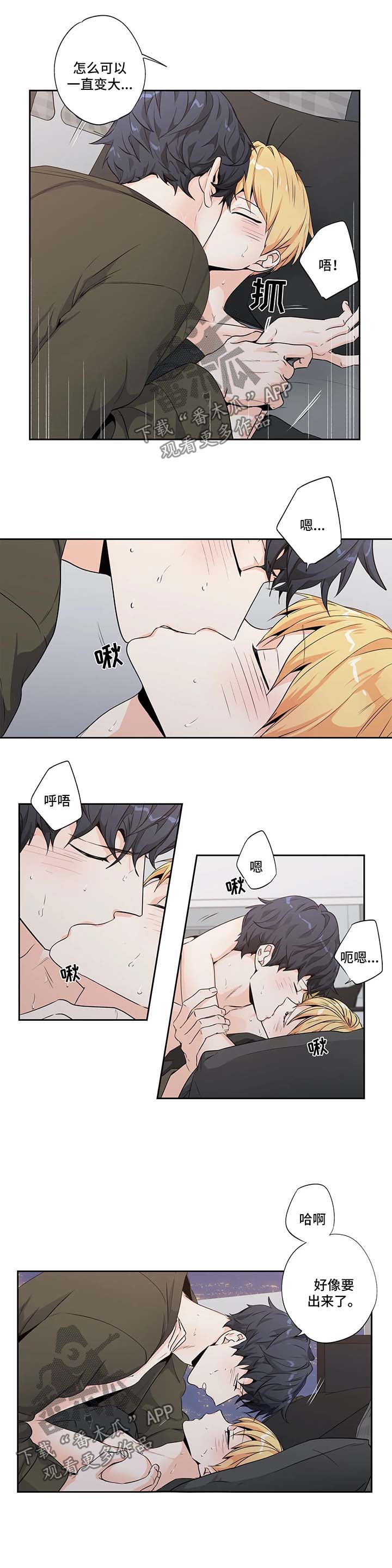 不枉此生漫画,第131章：【第二季】不在意2图