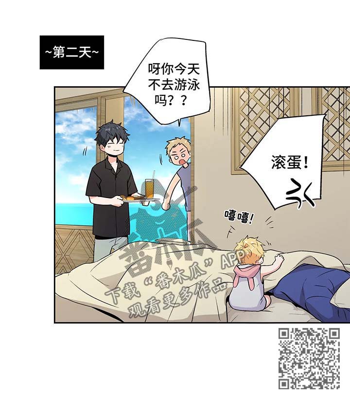 不枉此生漫画,第119章：【第二季】蜜月之行21图