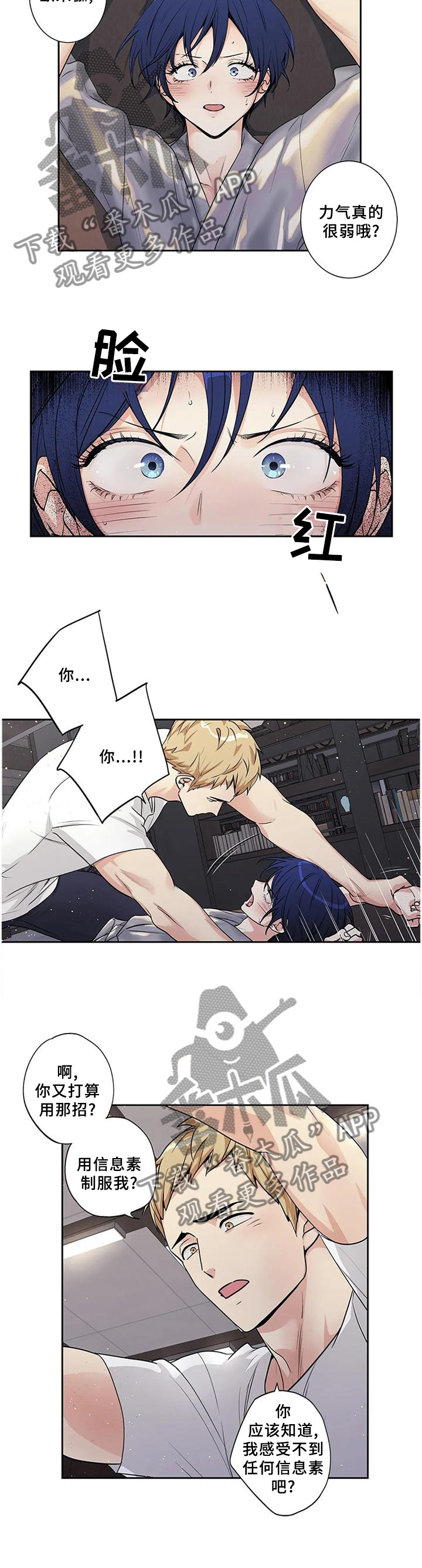 不枉此生漫画,第172章：【第二季】力量差距2图