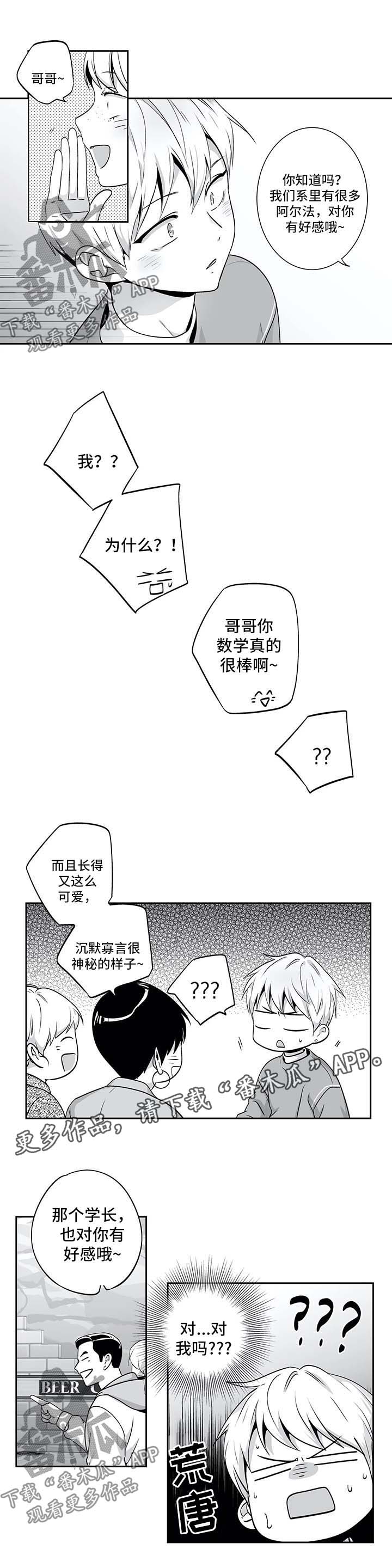 不枉此生漫画,第142章：【第二季】我结婚了2图