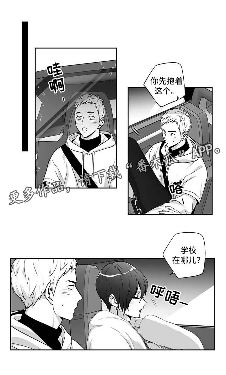 不枉此生漫画,第152章：【第二季】丢掉1图