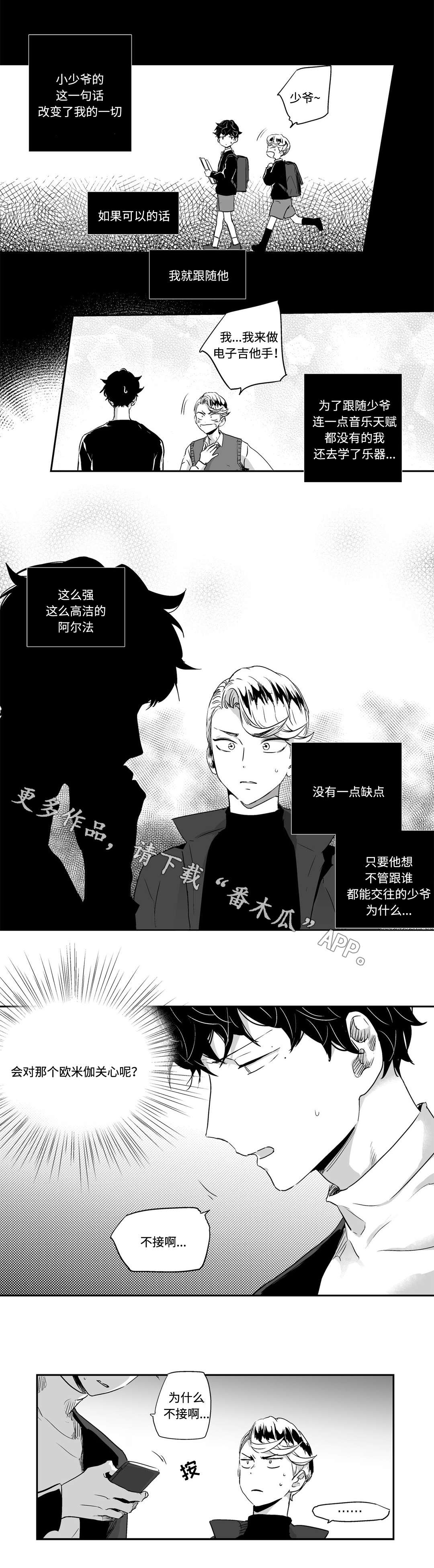 不枉此生漫画,第11章：搜查3图