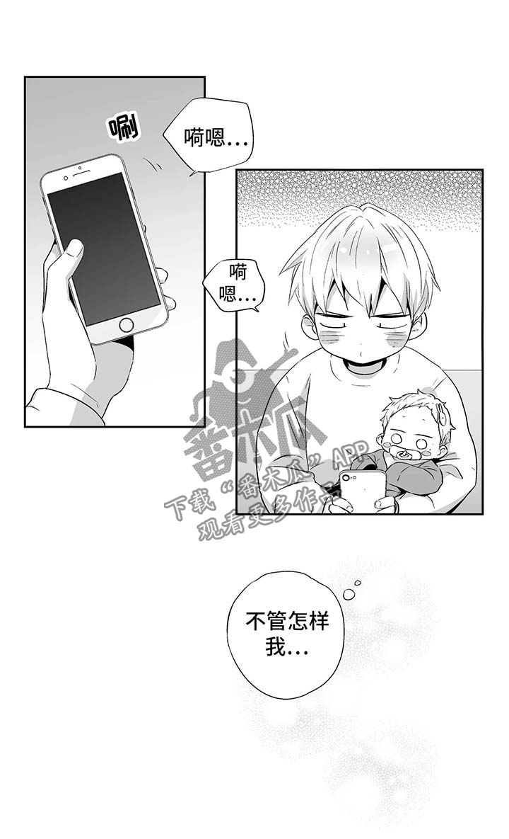 不枉此生漫画,第91章：【第二季】恢复精神3图