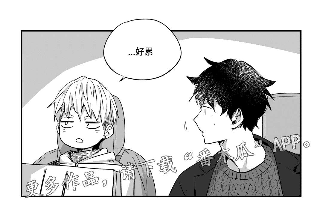 不枉此生漫画,第33章：安抚1图