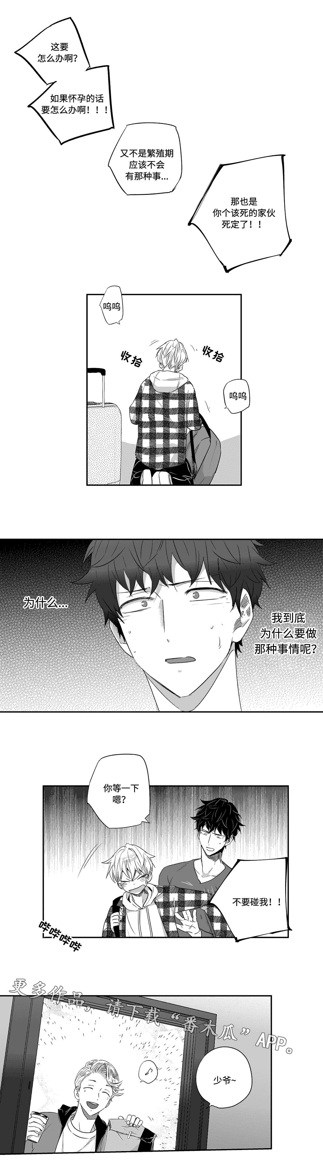 不枉此生漫画,第31章：呕吐1图