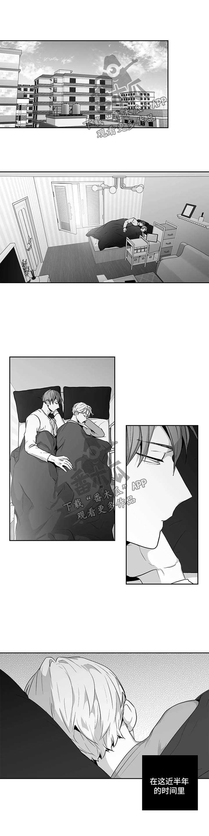 不枉此生漫画,第104章：【第二季】贪念1图