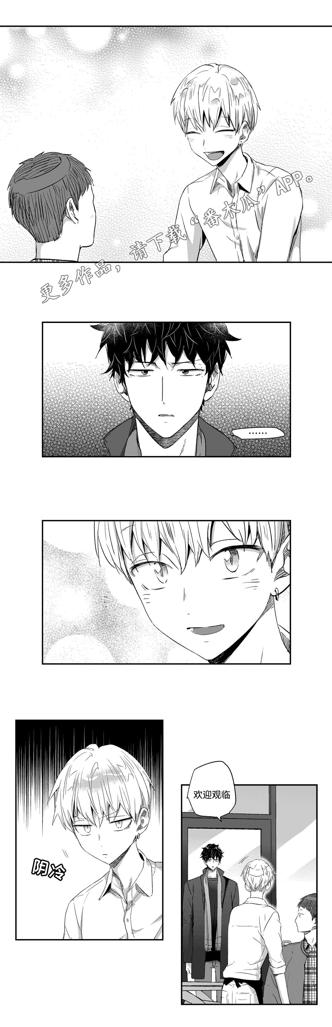 不枉此生漫画,第27章：告状5图