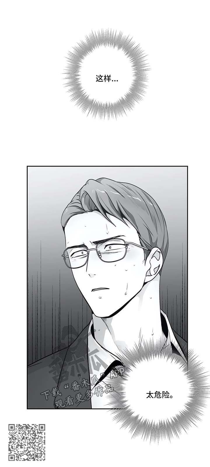 不枉此生漫画,第137章：【第二季】难得亲近5图