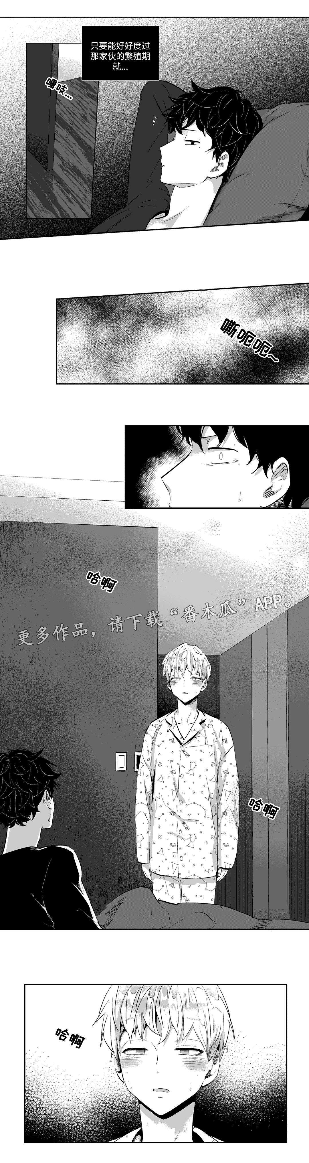 不枉此生漫画,第15章：夜袭5图
