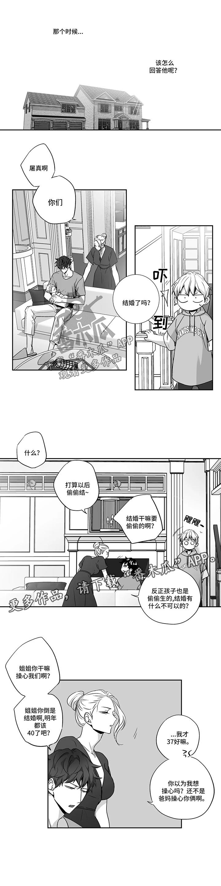 不枉此生漫画,第100章：【第二季】被喂狗粮5图