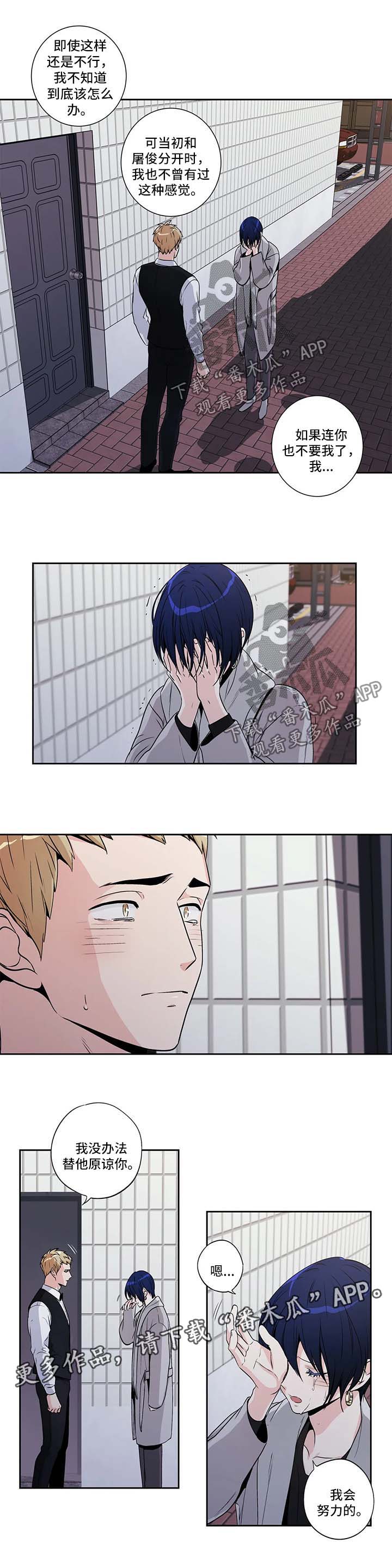 不枉此生漫画,第165章：【第二季】一直陪在你身边4图