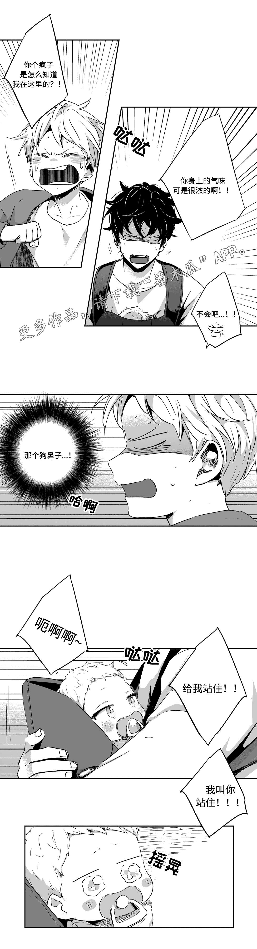 不枉此生漫画,第63章：抓住5图