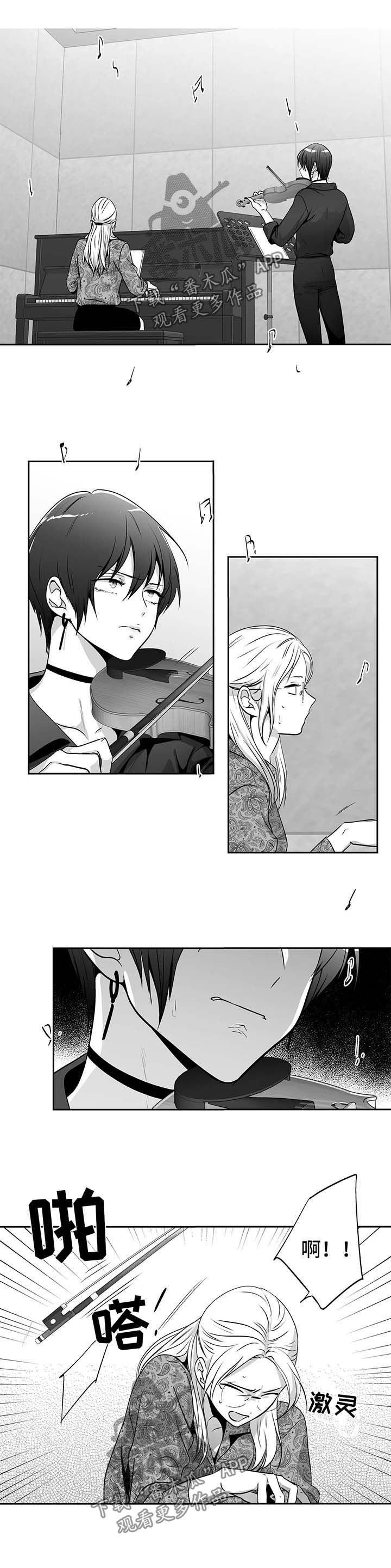 不枉此生漫画,第146章：【第二季】精神科治疗5图