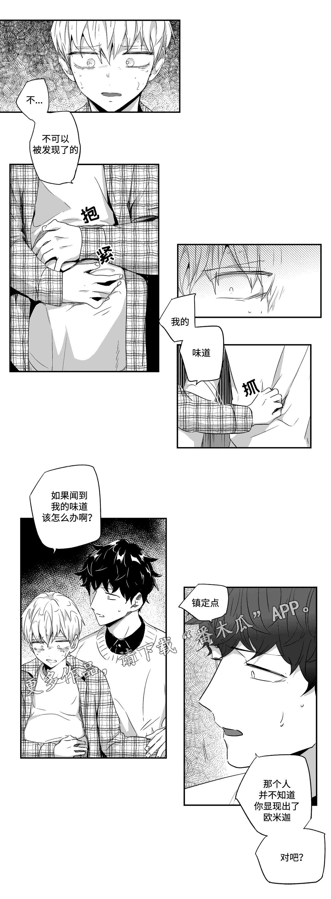不枉此生漫画,第48章：父亲1图