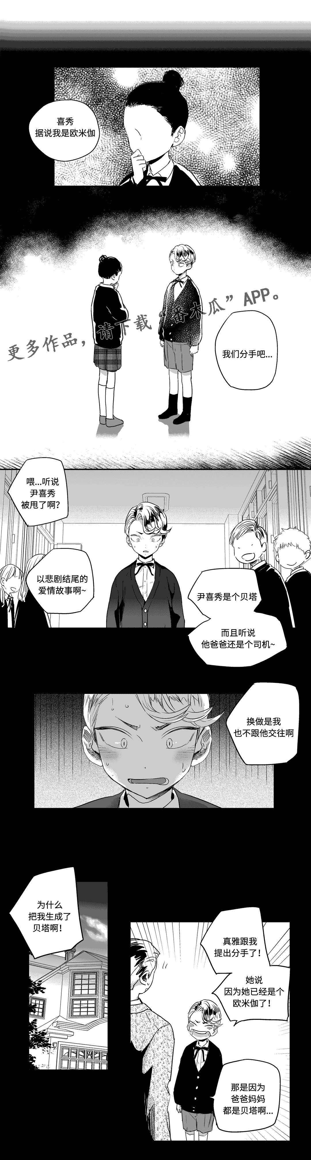 不枉此生漫画,第11章：搜查1图