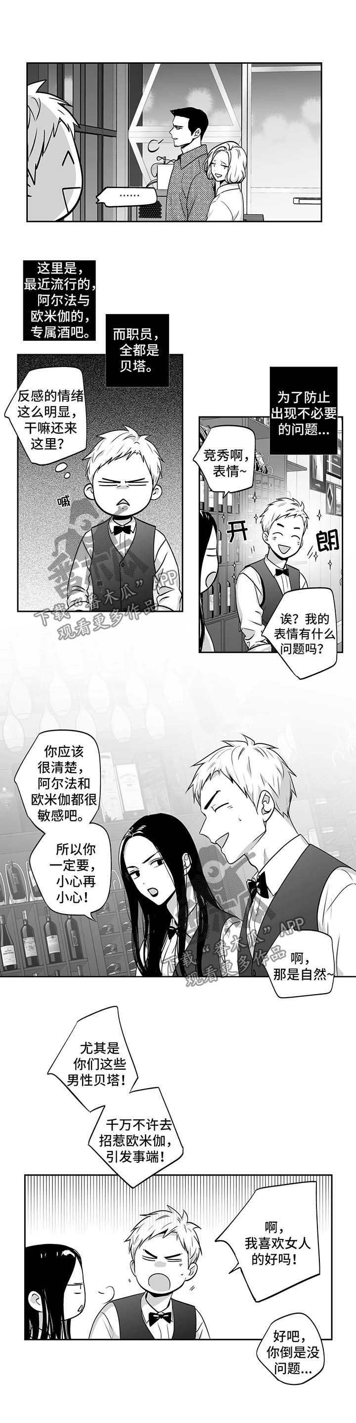 不枉此生漫画,第146章：【第二季】精神科治疗3图