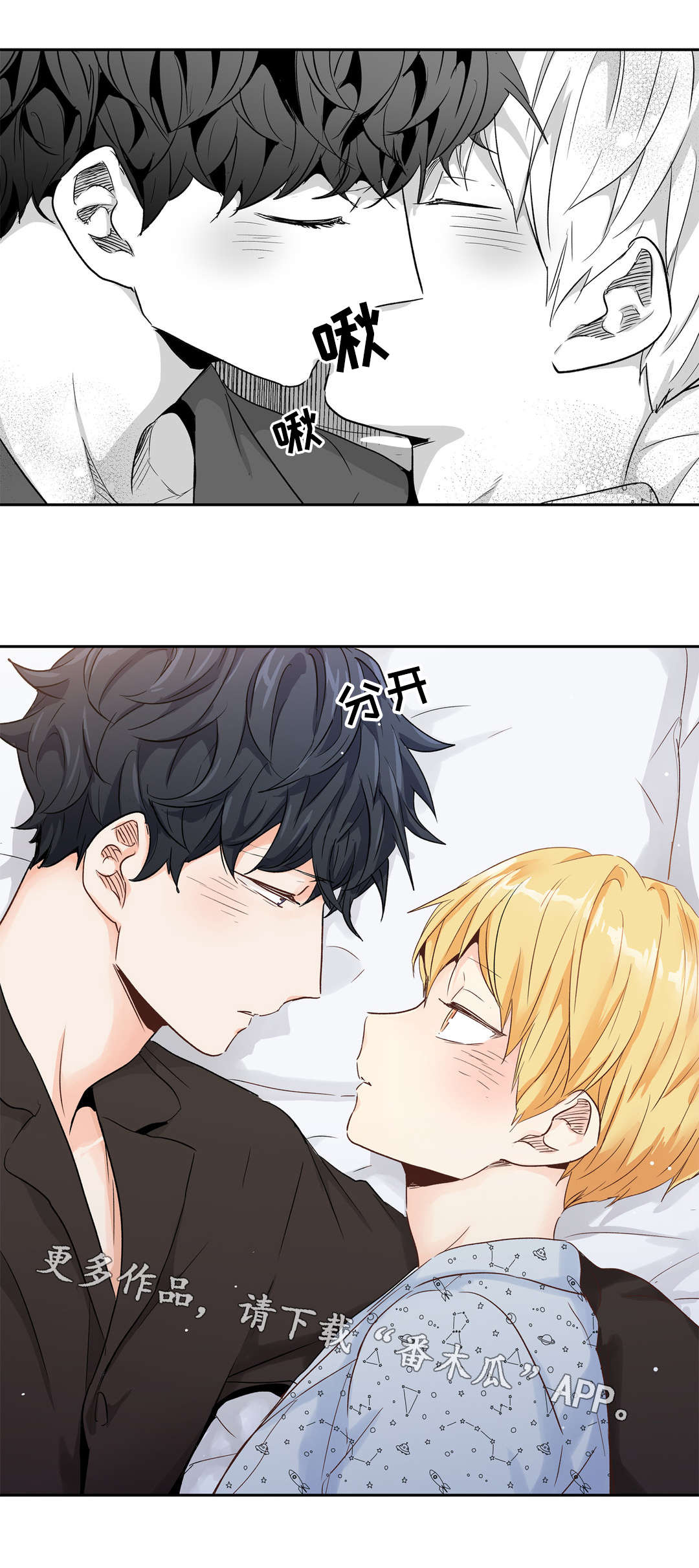 不枉此生漫画,第50章：心声5图