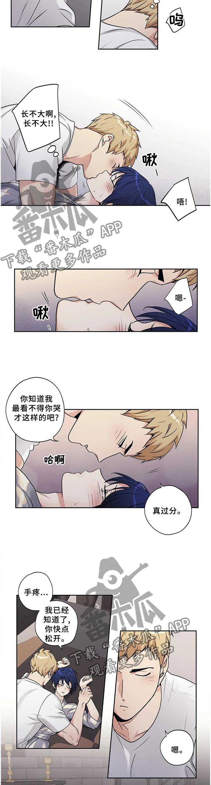 不枉此生漫画,第172章：【第二季】力量差距5图