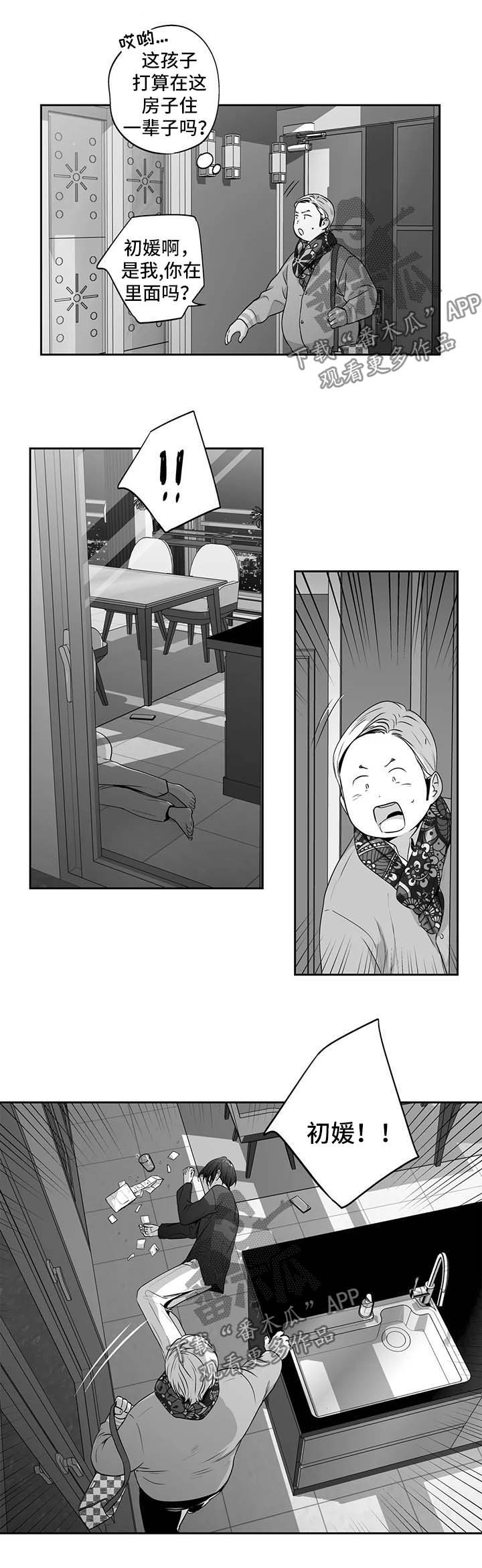 不枉此生漫画,第162章：【第二季】晕倒2图