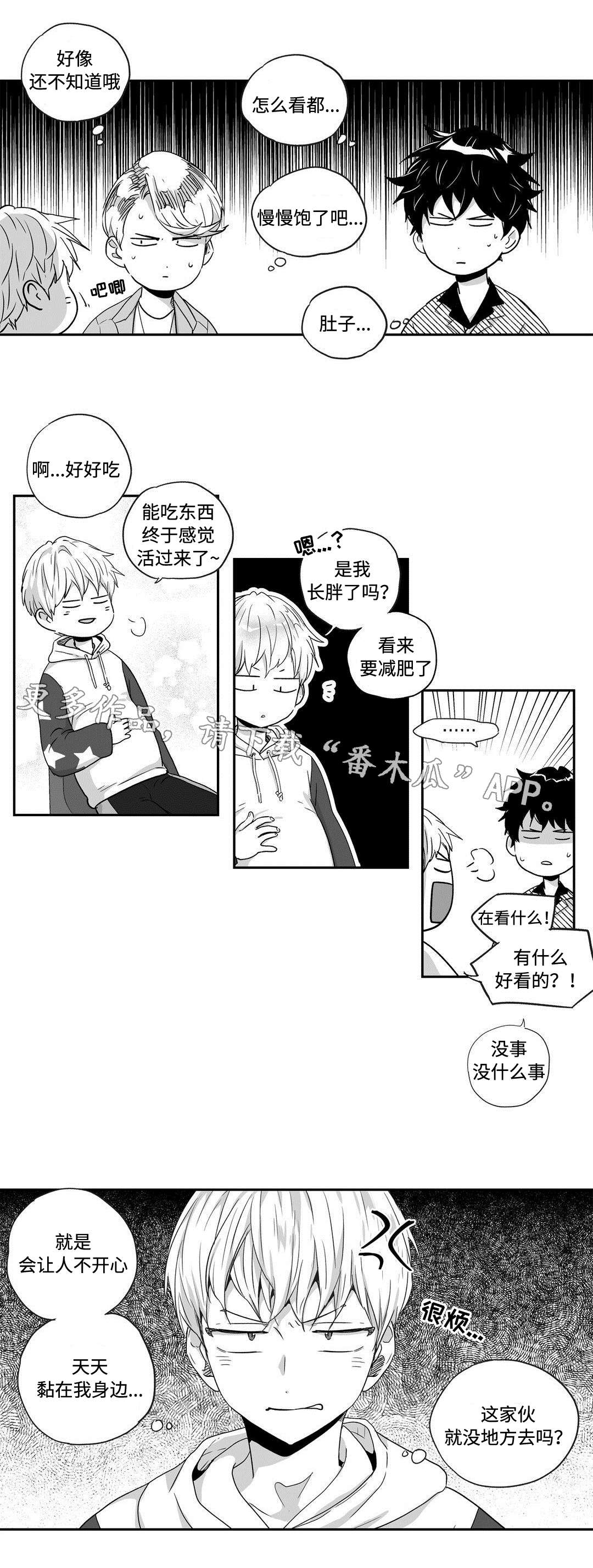 不枉此生漫画,第41章：不安2图
