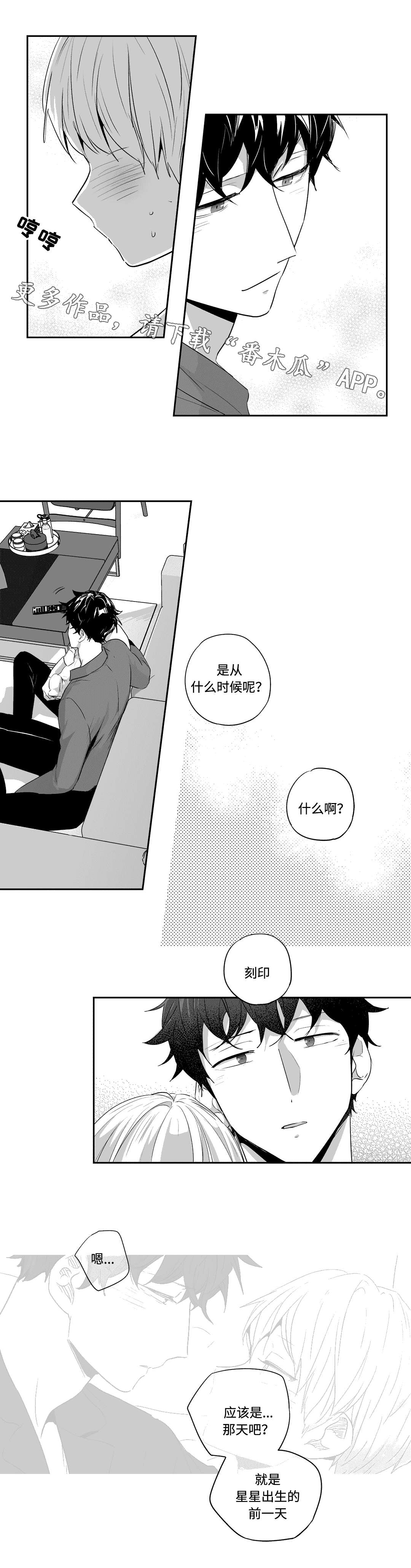 不枉此生漫画,第70章：说教4图