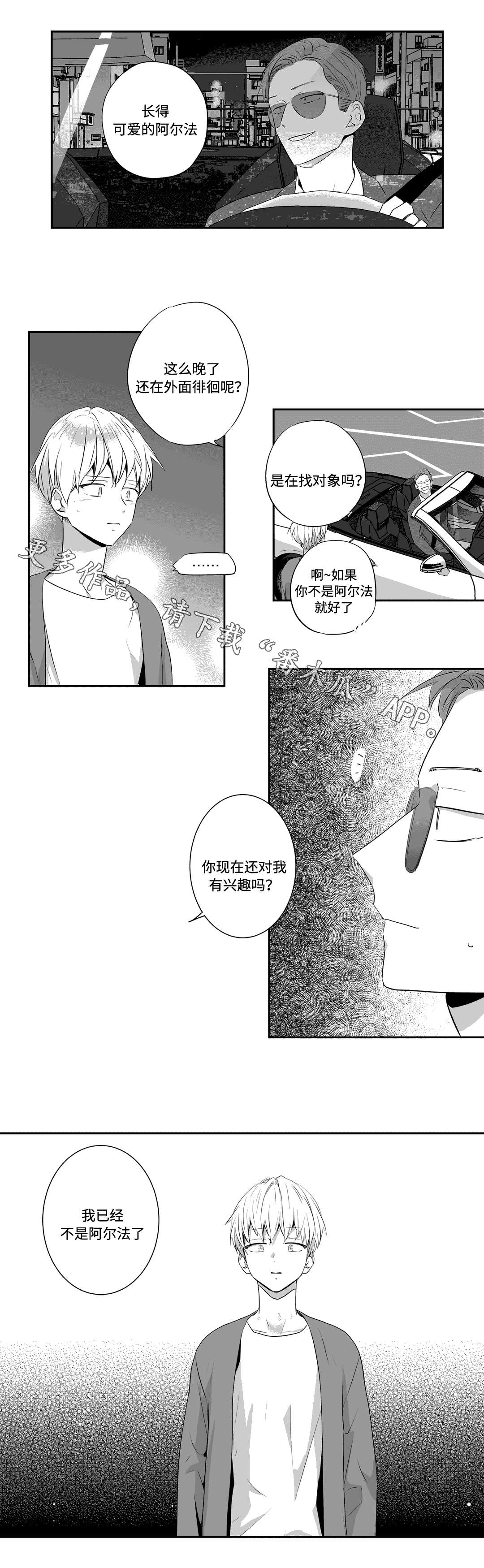 不枉此生漫画,第66章：答案2图