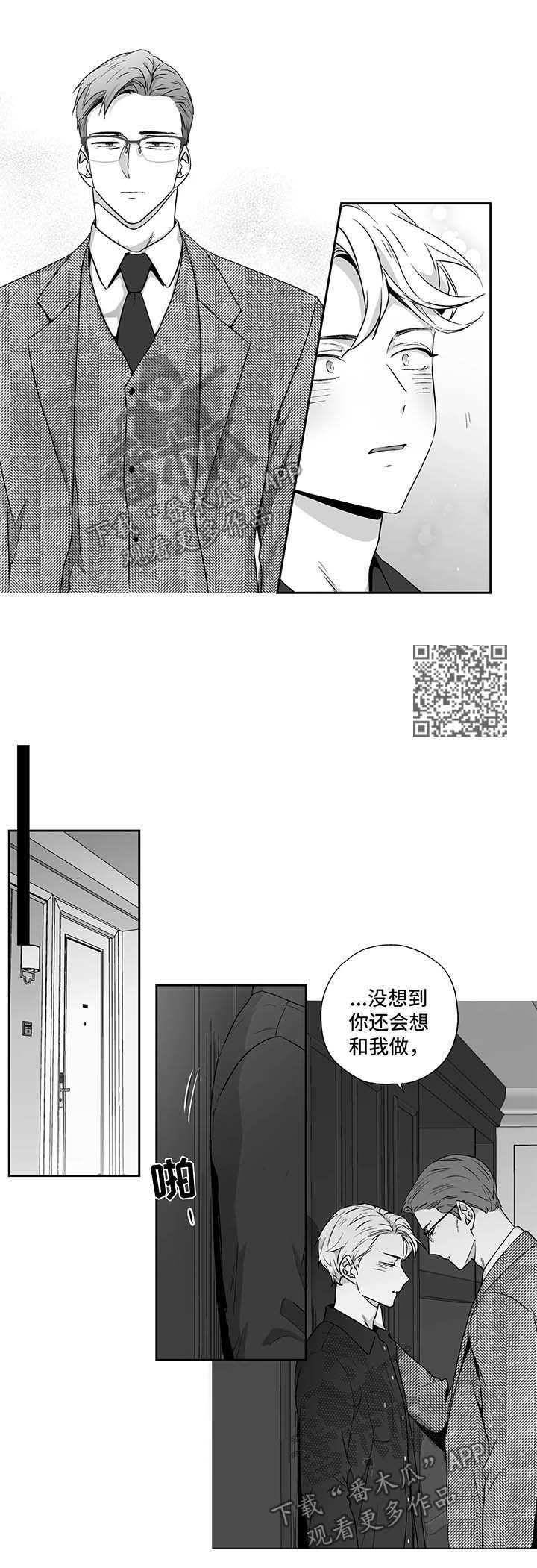 不枉此生漫画,第97章：【第二季】与贝塔亲密的方式4图